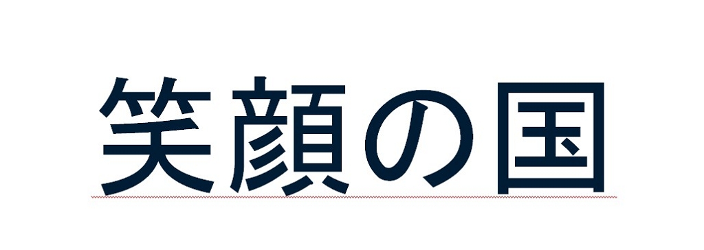 Land des L�chelns - �bersetzung