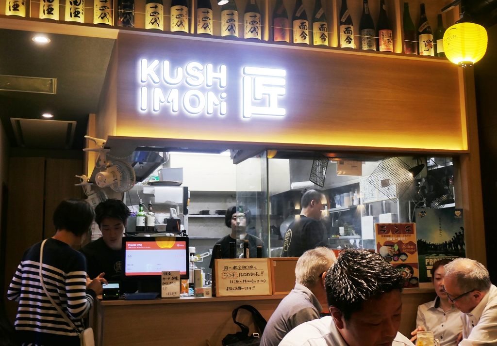 Tokio Abendessen am zweiten Tag (3)