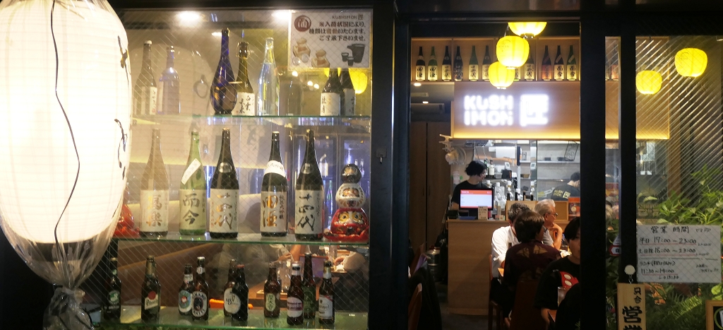 Tokio Abendessen am zweiten Tag (5)