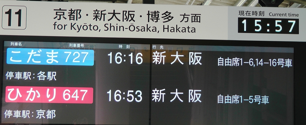 k-Hikone - Shikansenfahrt nach Kyoto a (3)