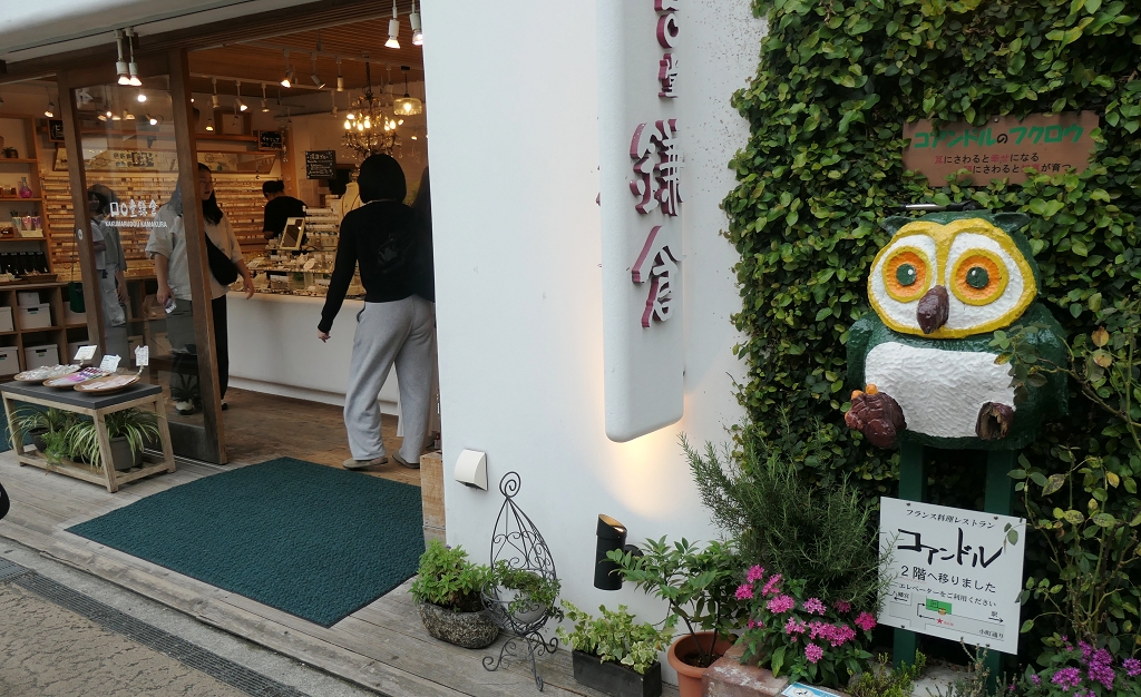 k-Kamakura - Komachidori Ladenstrasse (Tempelstadt) (3)