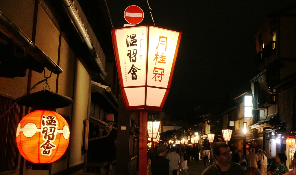k-Spaziergang zum Geicha-Viertel in Kyoto am Abend (3)