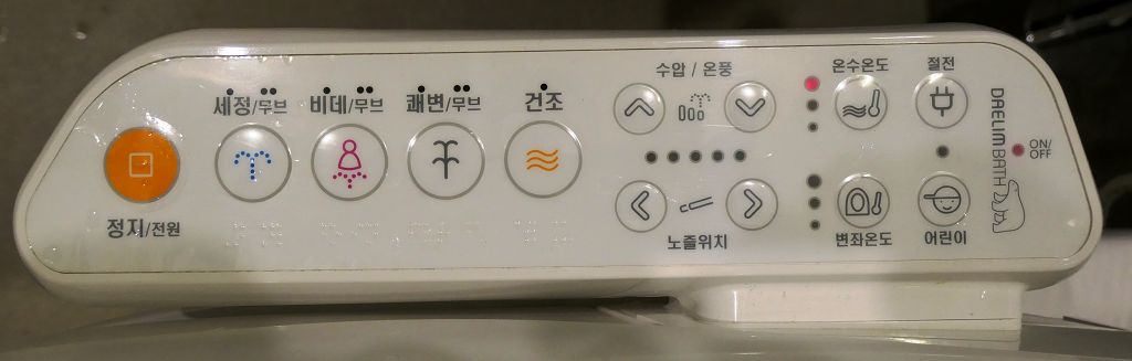 k-S�dkorea - High Tech auf der Toilette 3