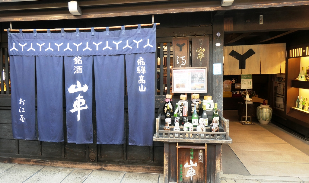 k-Takayama - Altstadt Sanmachi Suji Stadtviertel (7)