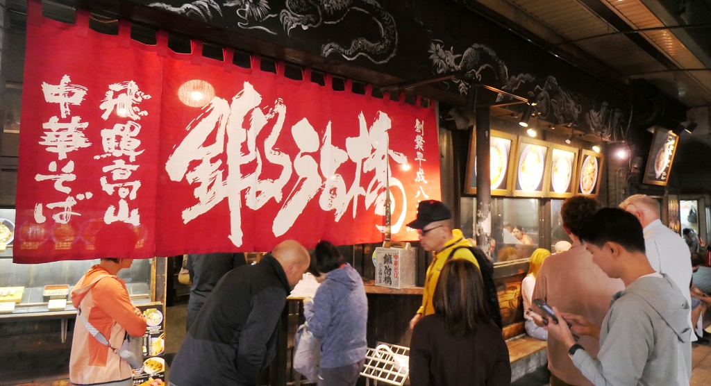 k-Zum Tagesausklang - Abendessen in Takayama (1)